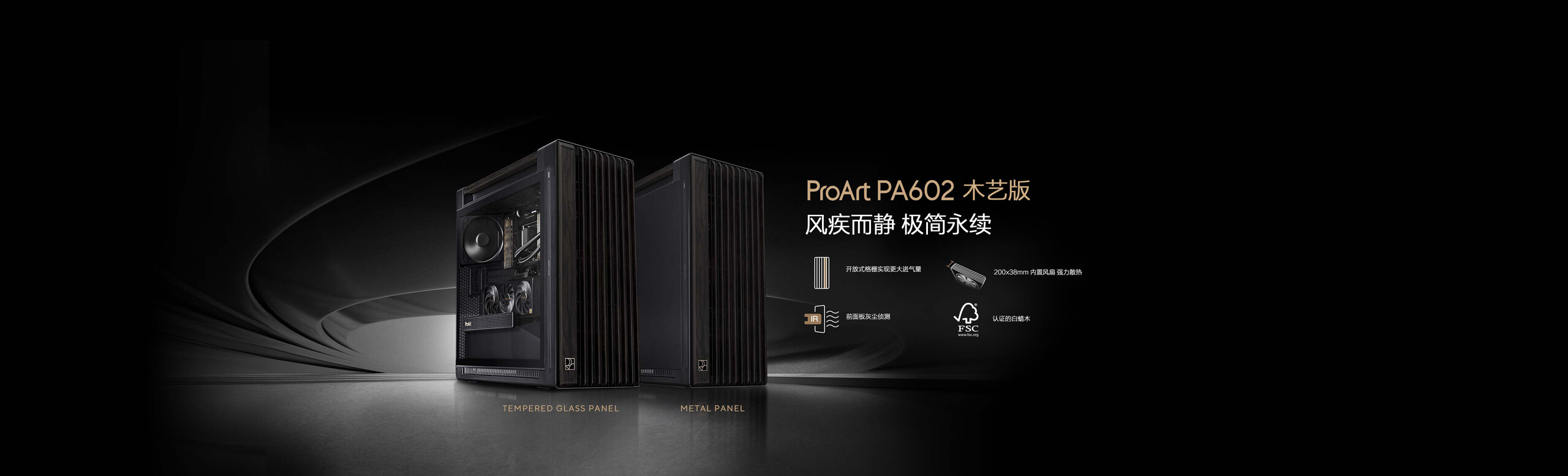 PA602 Wood chassis with FSC certificate wooden materials and superb cooling