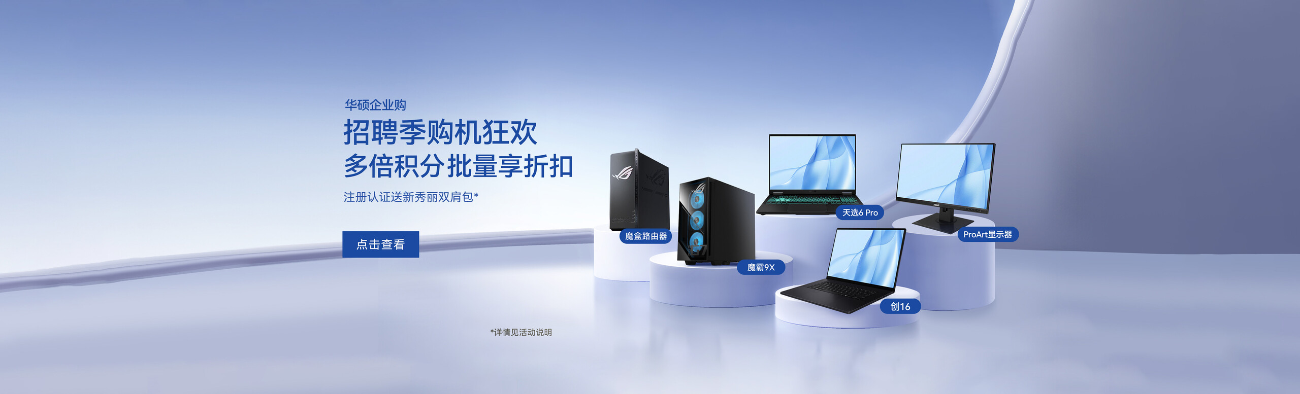 購機狂歡