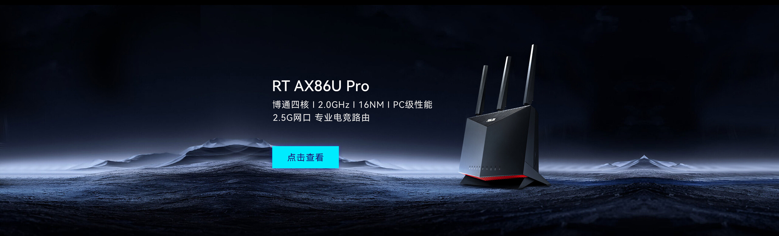 WIFI 6 路由器