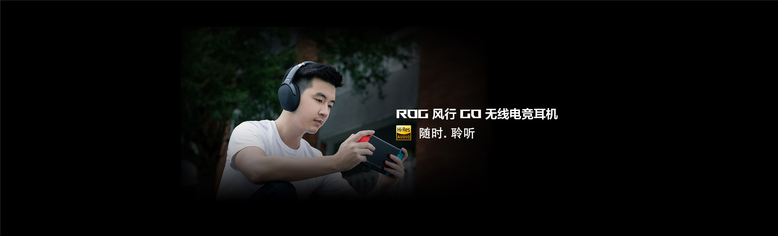 ROG Strix Go 2.4