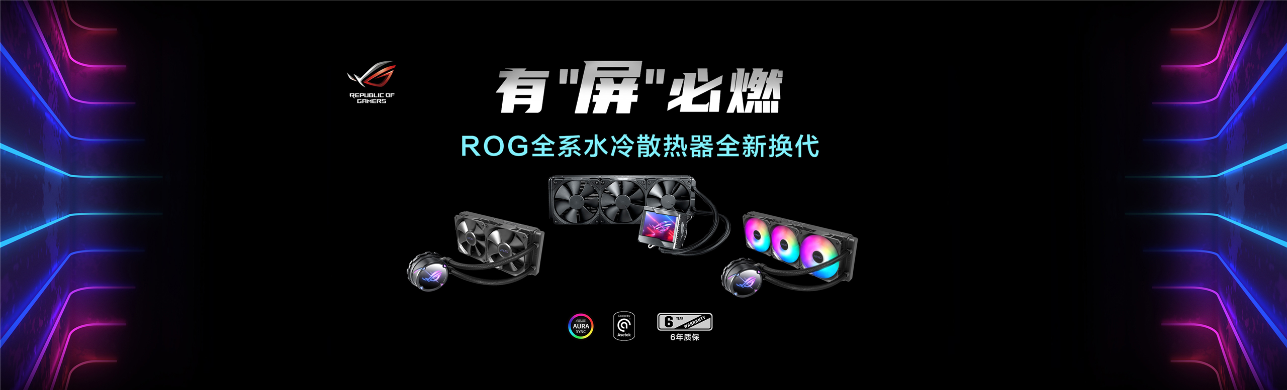 ROG