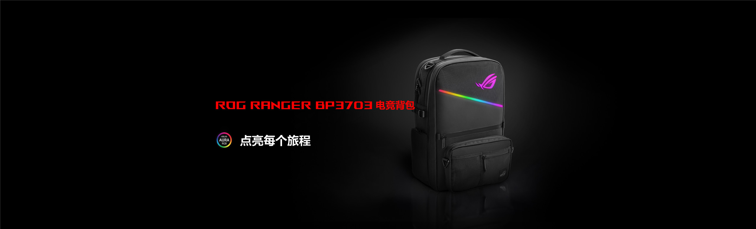 ROG Ranger BP3703 Gaming Backpack