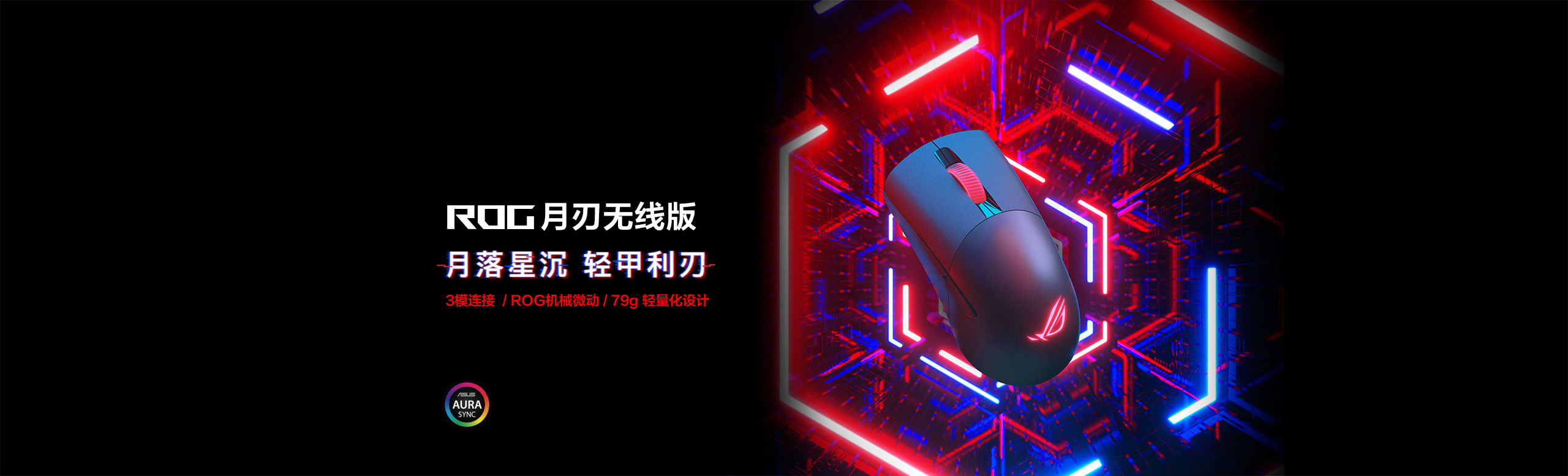 ROG Keris Wireless