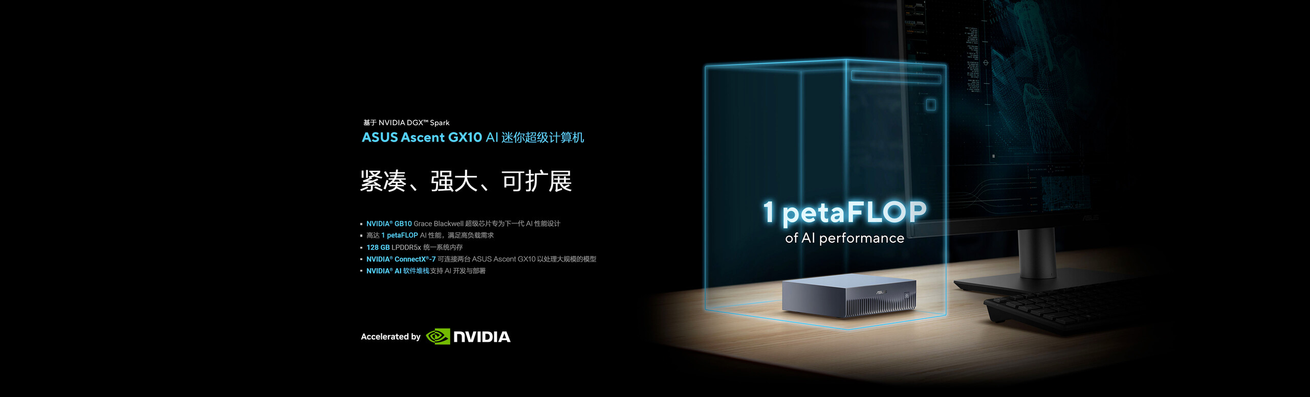 A GX10 compact AI supercomputer on the desk, paired with a monitor.